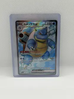 Blastoise ex 186/165 Sv2a: Pokemon Card 151 Holo (Japanese) - Image 1