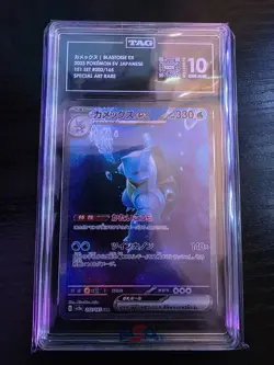 Blastoise ex 202/165 Sv2a: Pokemon Card 151 Holo (Japanese) - Image 1