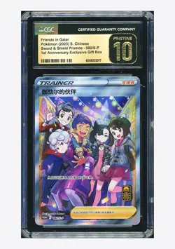 Pokemon CGC10 PRISTINE Friends in Galar PROMO 2023 082/S-P 1ST Anniv. S.Chinese - Image 1