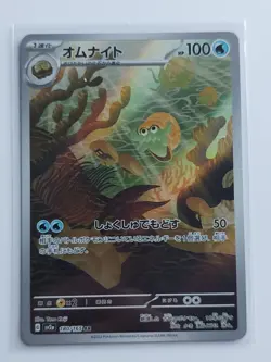 Omanyte 180/165 Scarlet & Violet 151 Japanese Pokemon Card NM Pack Fresh - Image 1