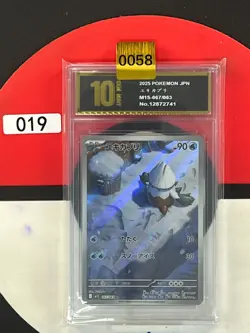 Grade10 Pokemon Card Snover m1S 067/063 AR Mega Symphonia Japanese - Image 1