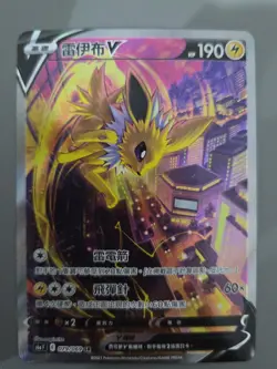 Pokemon TCG Chinese Jolteon V SR - Scarlet & Violet, CS4aC-144/132 - Image 1