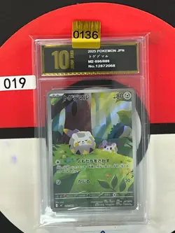 Grade10 2025 Pokemon Japanese Inferno X M2 090/080 AR Togedemaru - Image 1