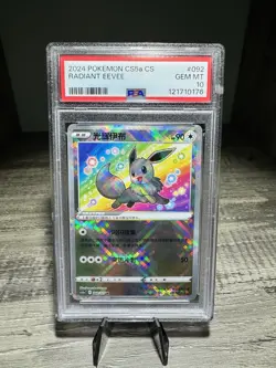 Radiant Eevee #92 PSA 10 2024 Simplified Chinese Pokemon GEM MINT - Image 1