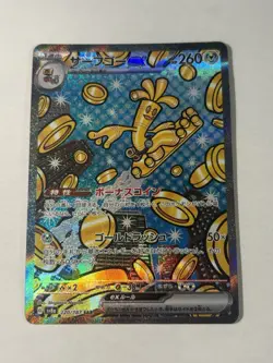 Pokemon Gholdengo ex 220/187 Sv8a Terastal Fest Ex SAR Holo JP 260 HP - Image 1