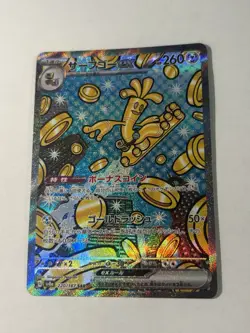 Pokemon Gholdengo ex 220/187 Sv8a Terastal Fest Ex SAR Holo JP 260 HP - Image 2