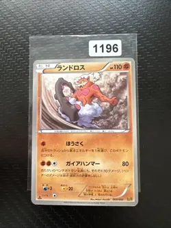 Pokemon Karte Landorus 069/093 EBB EX Battle Boost Japanisch - Image 1