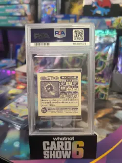 1998 Gengar #137 Pokemon Hyper Amada PSA 8 Japanese - Image 2