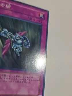 Yu-Gi-Oh Rope of Life SDM-037 Marik Deck Unlimited Japanese Vintage RARE - Image 3
