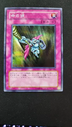 Yugioh Rope of Life Secret Rare 301-054 NM - Image 1