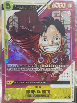 One Piece TCG Monkey D. Luffy (Chinese) OP07-109 Full Art Holo - Image 1