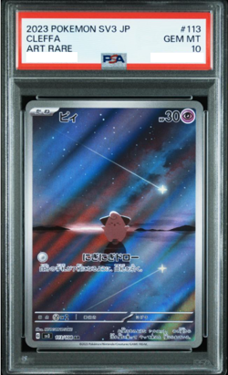 【PSA 10】 Cleffa SAR SV2a 196/165 Pokemon Card Japanese Scarlet & Violet - Image 1