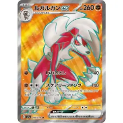Lycanroc EX SR 090/073 SV1a Triplet Beat Pokemon Card Japanese NM - Image 1