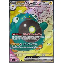 Iono's Bellibolt ex SR 114/100 SV9 Battle Partners Pokemon Card Japanese NM - Image 1