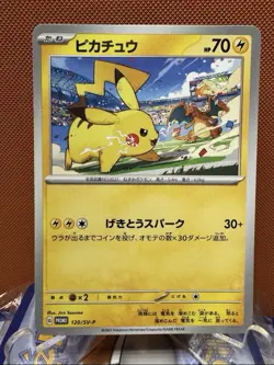 Pikachu 120/SV-P PROMO Pokemon Japanese Charizard - Image 1
