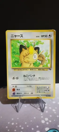 Pokemon Japanese Meowth No. 052 CoroCoro Comic GB Game Boy Glossy Promo - Image 1