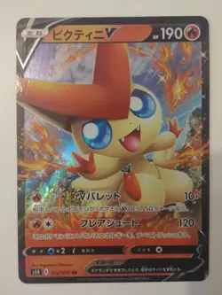 Japanese Pokemon TCG - Victini V 012/070 S5r: Rapid Strike Master Holo - NM - Image 1