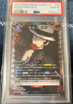 Union Arena Demon Slayer Muzan Kibutsuji SR Parallel Card PSA 10 - Image 1