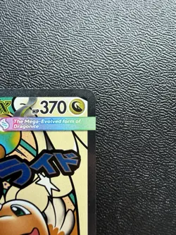 Pokemon Mega Dragonite EX Ascended Heroes 271/217 Mega Attack Rare *Pack Fresh* - Image 3