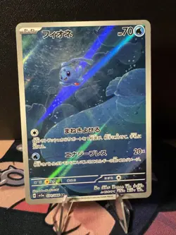 Manaphy 071/066 AR Full Art sv5A Crimson Haze Japanese Pokemon TCG Card Mint - Image 1