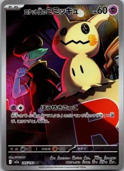 Team Rocket's Mimikyu 205/193 holo Art Rare MEGA Dream ex Pokemon Japanese NM - Image 1