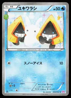 Snorunt 008/032 Holo Common 1st Edition Pokekyun Pokemon Card - Image 1