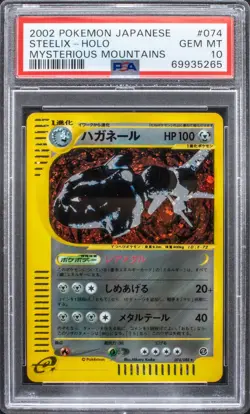 PSA 10 Steelix Holo Swirl Unlimited Japanese Mysterious Mountains Pokemon Card - Image 1