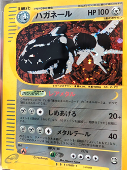 PSA 10 Steelix Holo Swirl Unlimited Japanese Mysterious Mountains Pokemon Card - Image 4