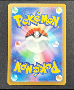 AZ's Tranquility SAR 118/083 M4 Ninja Spinner Pokemon Card Japanese [Near Mint] - Image 2