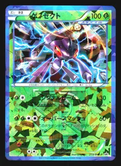 Genesect 219/BW-P Promo Card Campaign 2013 Pokemon Japanese Lightly Played - Image 1