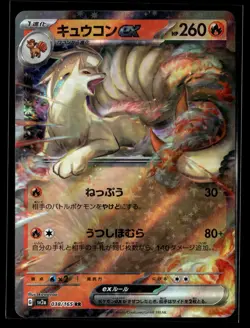 Ninetales ex Holo Double Rare SV2a: Pokemon Card 151 038/165 NM - Image 1