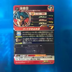 Dragon Ball Heroes UM5CP1 Goku Prism Card Trading - Image 2