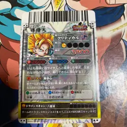 Son Goten Super Saiyan Battler Trading Card SP 8005 Single Card - Image 2