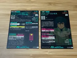 Gundam Arsenal Base 35th Unicorn Gundam Banagher Trading Card No - Image 2
