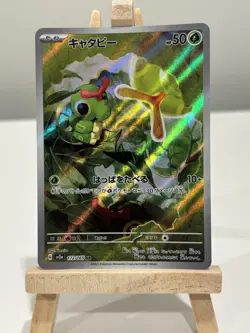 Caterpie 172/165 Art Rare SV2a: Pokemon Card 151 Pokemon Japanese NM - Image 1