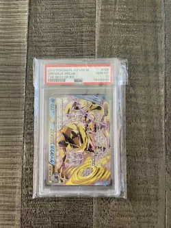 PSA 10 Greninja BREAK 028/171 2017 Sm: the Best of XY Japanese Holo Pokemon Card - Image 1