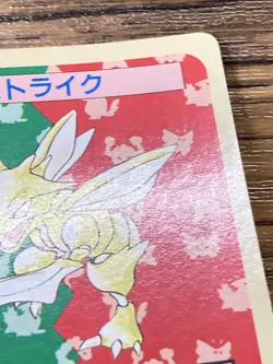 Pokemon Carddass Card Topsun No. 123 Scyther Pocket Monsters Green Back - Image 5