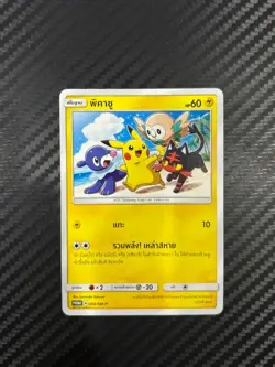 Pokemon - Pikachu 004/SM-P Rare Thai Promo - Image 1