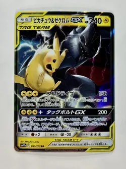 Pikachu & Zekrom GX Pokemon Japanese SM12a Tag Team GX #041/173 * Near Mint - Image 1