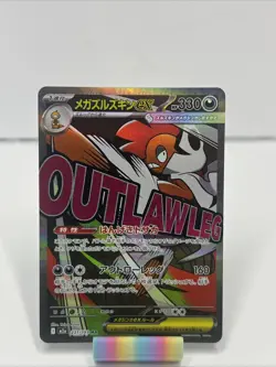 Mega Scrafty ex 231/193 MAR | Japanese Pokemon Mega Dreams | NM Holo - Image 1