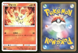 Fennekin 011/094 C Forbidden Light Japanese LP Pokemon - Image 3