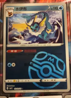 Vaporeon Pokemon Gem Pack Vol. 2 - Masterball, Pokeball, Energy, Rotary, Stars - Image 3