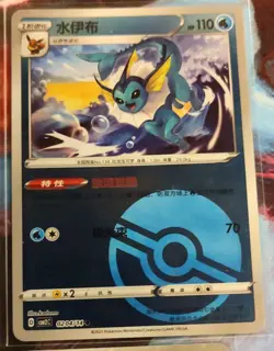 Vaporeon Pokemon Gem Pack Vol. 2 - Masterball, Pokeball, Energy, Rotary, Stars - Image 4