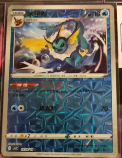 Vaporeon Pokemon Gem Pack Vol. 2 - Masterball, Pokeball, Energy, Rotary, Stars - Image 5
