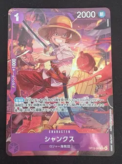 Shanks (Alternate Art) OP13-065 Carrying On His Will Foil One Piece Japanese - Image 1