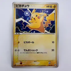 Pikachu 001/015 Quick Construction Pack 1st ED Japanese Pokemon Card (507) - Image 1