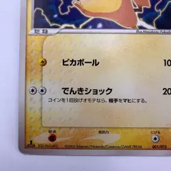 Pikachu 001/015 Quick Construction Pack 1st ED Japanese Pokemon Card (507) - Image 4