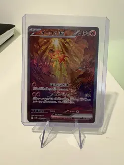 Chi-Yu ex SAR 092/071 - SV2D Clay Burst Pokemon Card Japanese NM or better - Image 1
