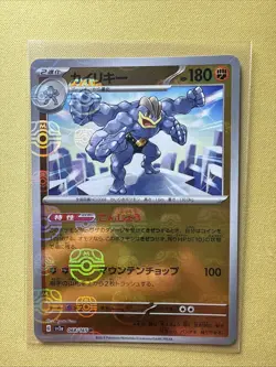Pokemon Card Machamp R 068/165 sv2a 151 Japanese MASTER BALL REVERSE HOLO - Image 1
