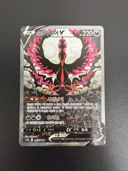 Korean Card Swsh Galarian Moltres V 078/070 Peerless Fighters Holo Full Alt Art - Image 2